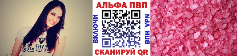 Alfa_PVP Crystall  Шахунья 