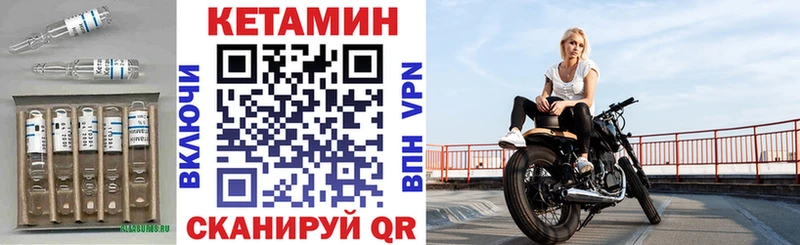 КЕТАМИН ketamine  Шахунья 