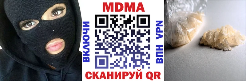 купить  цена  гидра tor  МДМА кристаллы  Шахунья 