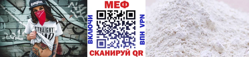 МЕФ мука  купить наркоту  Шахунья 